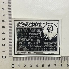 好品：经典怀旧五六十年代歌片.年历片40多张（D72-9）.