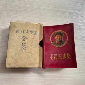 题词原盒：毛泽东选集