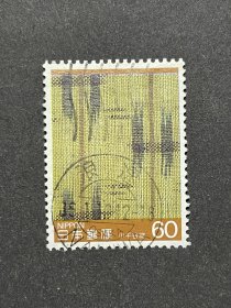 日本邮票(33-14)