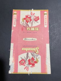 石楠花（ 9直70K一646）