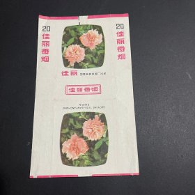 佳丽（9直70K一609）