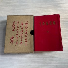 毛泽东选集(113).