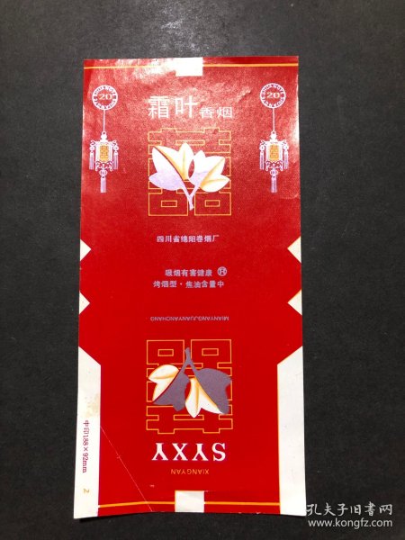 霜叶（W 6直84K一266）