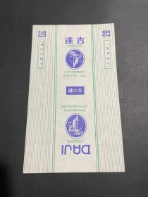达吉（ 9直70K一640）