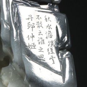 和田玉青花籽料山子摆件 尺寸:长10.1cm,宽5cm,高15.2cm,总高19.5cm,重1030g