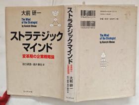 日语原版：大前研一作品.精装看图