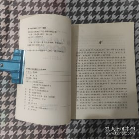 桃李书系：教师专业标准解读（小学教师）