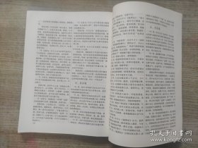 温病学习题集