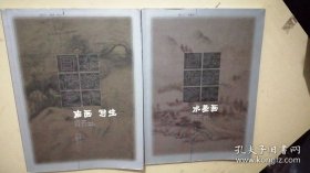 日本传统艺术.第2卷.水墨画【两本合售】