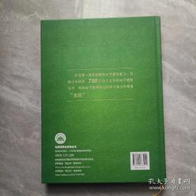 【不是孩子不优秀 而是父母太落后】 爱能赢 【合格父母考级专用教材】 中小学版
