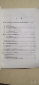 现代科学技术的知识和我国科技政策讲座