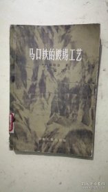 马口铁的镀锡工艺