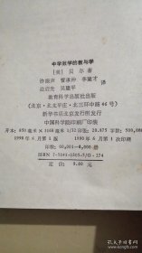 中学数学的教与学