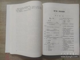 温病学习题集