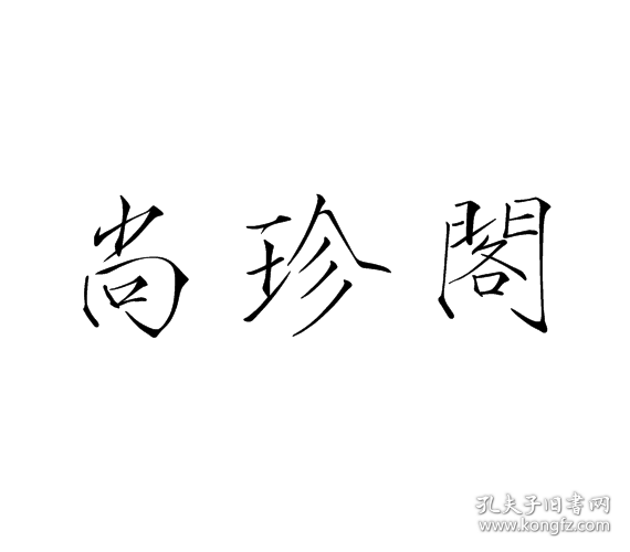 2013《咬文嚼字》合订本