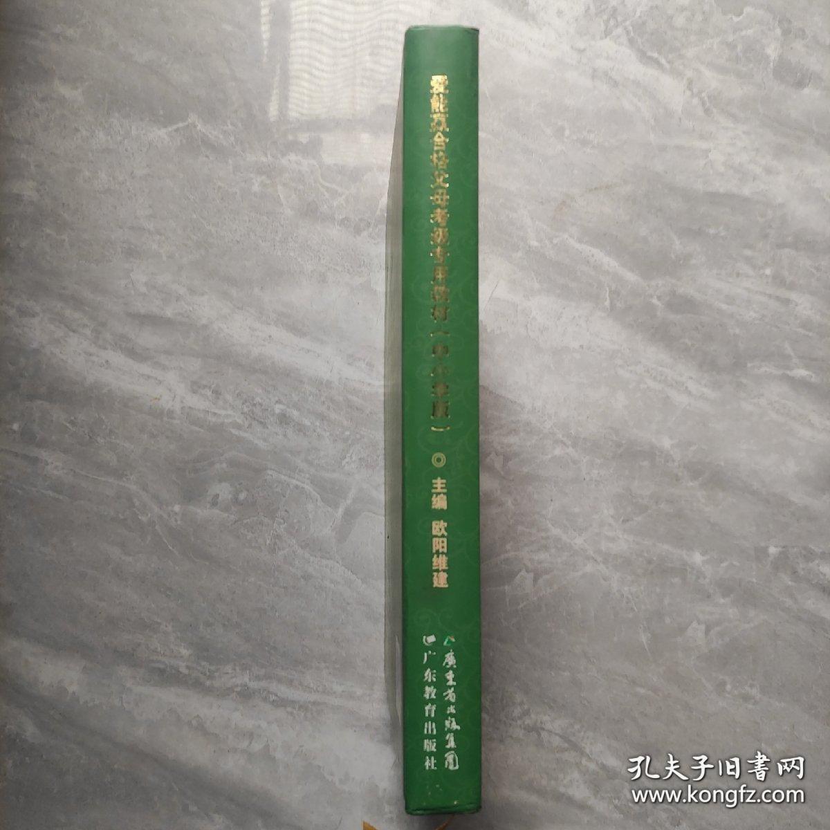 点击查看原图 【不是孩子不优秀 而是父母太落后】 爱能赢 【合格父母考级专用教材】 中小学版