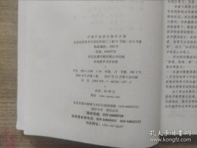 温病学习题集