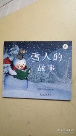 雪人的故事