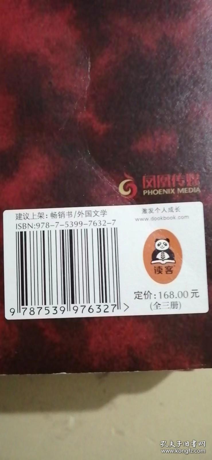 所罗门的伪证【3本合售】