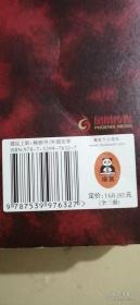 所罗门的伪证【3本合售】