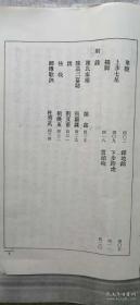 订补陈氏太极拳图说（影印本、缺2页）