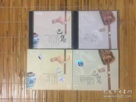 极富特色的巴乌【VCD 】1.2【两盘合售】