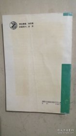 软组织损伤治疗学