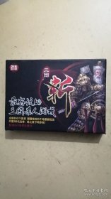 216张卡牌最好玩的新三国杀人游戏