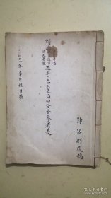 精选象吉通书造葬二十四山定局向分金参考表【手写本】