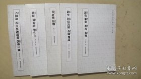 四照阁钢笔书法丛帖