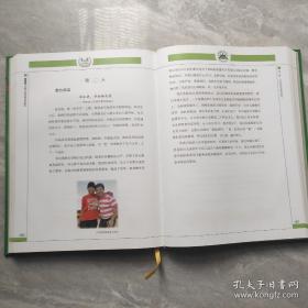 【不是孩子不优秀 而是父母太落后】 爱能赢 【合格父母考级专用教材】 中小学版
