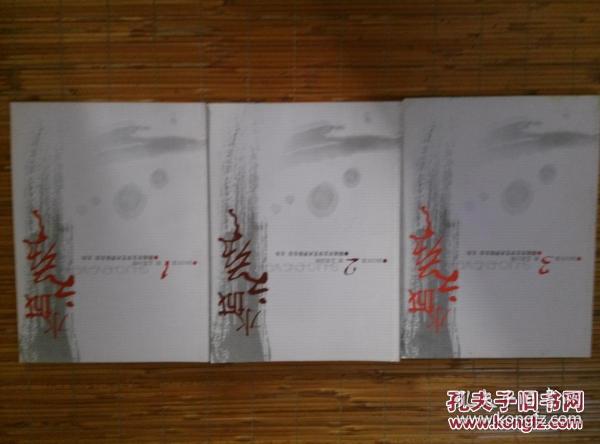 水城文艺 （2012第2期 总第20期）