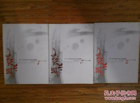 水城文艺 （2012第2期 总第20期）
