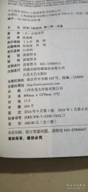 所罗门的伪证【3本合售】