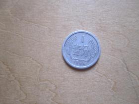1964年壹分硬币