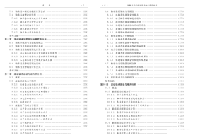 接触力学理论与滚动轴承设计分析