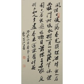 李茂江《书法》