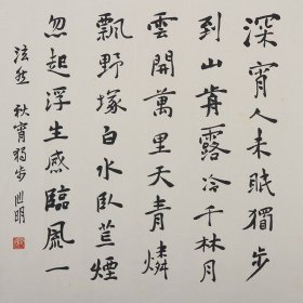 金心明《书法》