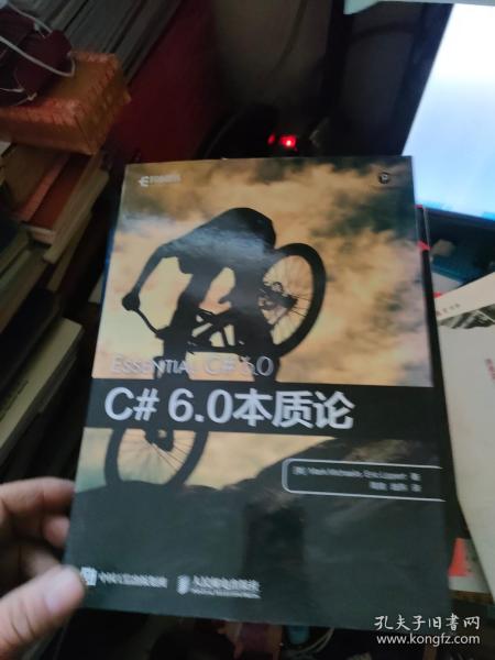 C# 6.0本质论