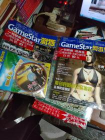 软件导刊 GameStar 游戏族，2004年7月 一刊4册正配版光盘