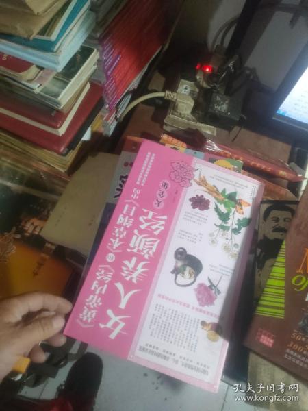 《黄帝内经》和《本草纲目》中的女人养颜经大全集