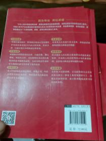 中华人民共和国知识产权法典·注释法典7（新三版）