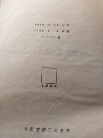 1929年 上海乐群书店初版 郭沫若译《美术考古学发现史》精装厚册 多插图。上有题字。