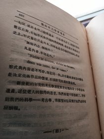 1929年 上海乐群书店初版 郭沫若译《美术考古学发现史》精装厚册 多插图。上有题字。