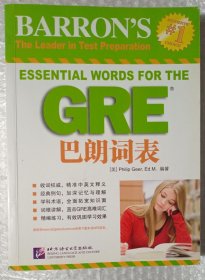 GRE巴朗词表