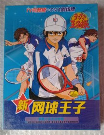 新网球王子  TV完整版+OVA剧场版 2DVD