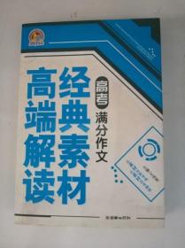 风俗通义校注：新编诸子集成续编