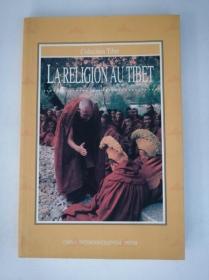 西藏宗教  【法文版】