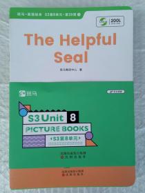 斑马英语绘本  S3第8单元-第29周（全12册）