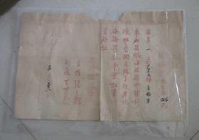 毕业证书，1951年兴隆县合作总社会计培训毕业证